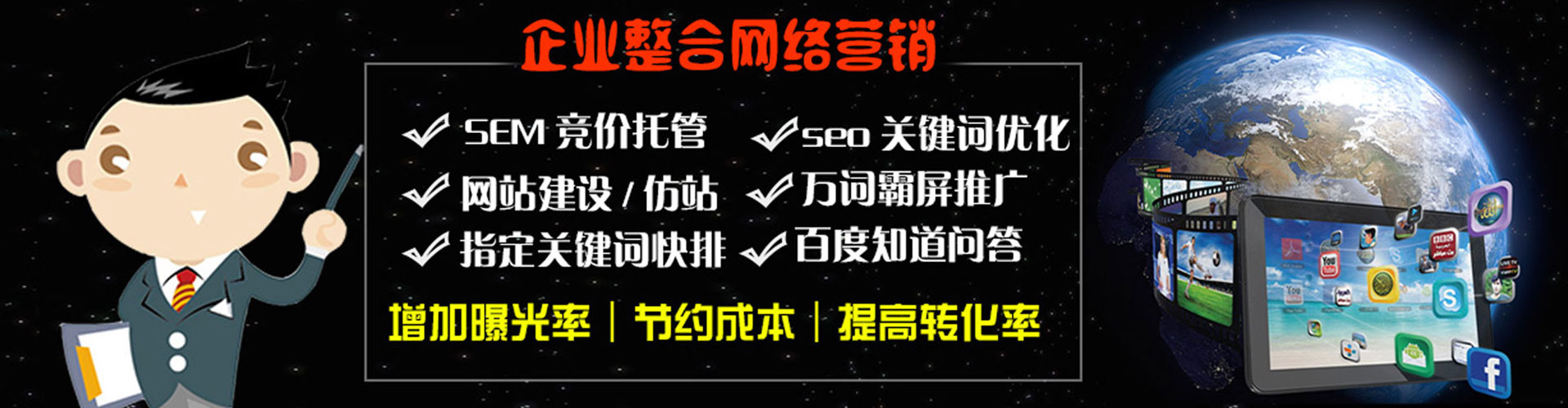秦安竞价开户
